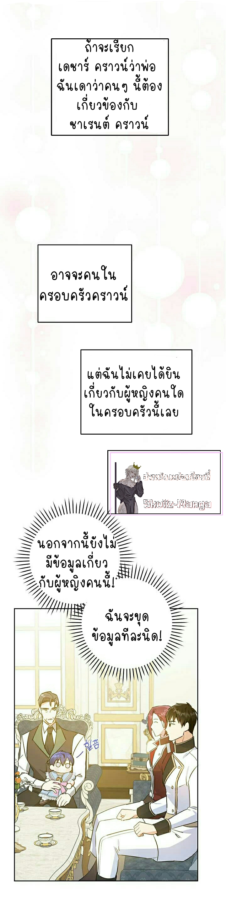 เนเธกเนเธกเธตเธเธทเนเธญ 602