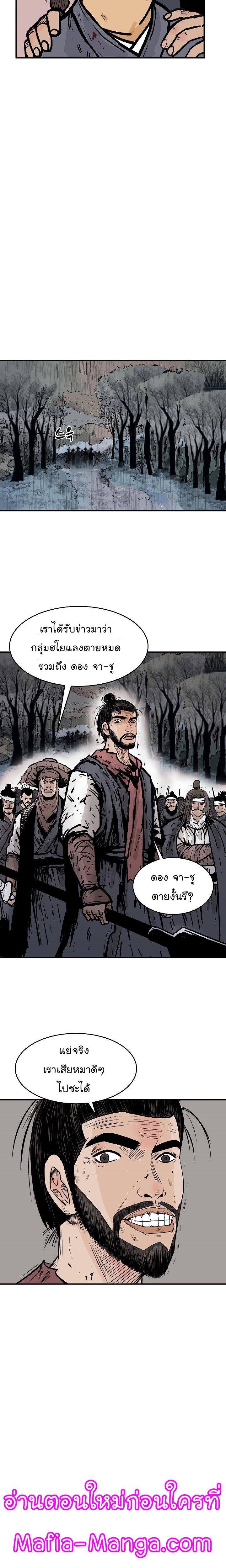 Fist Demon Of Mount Hua 32 18