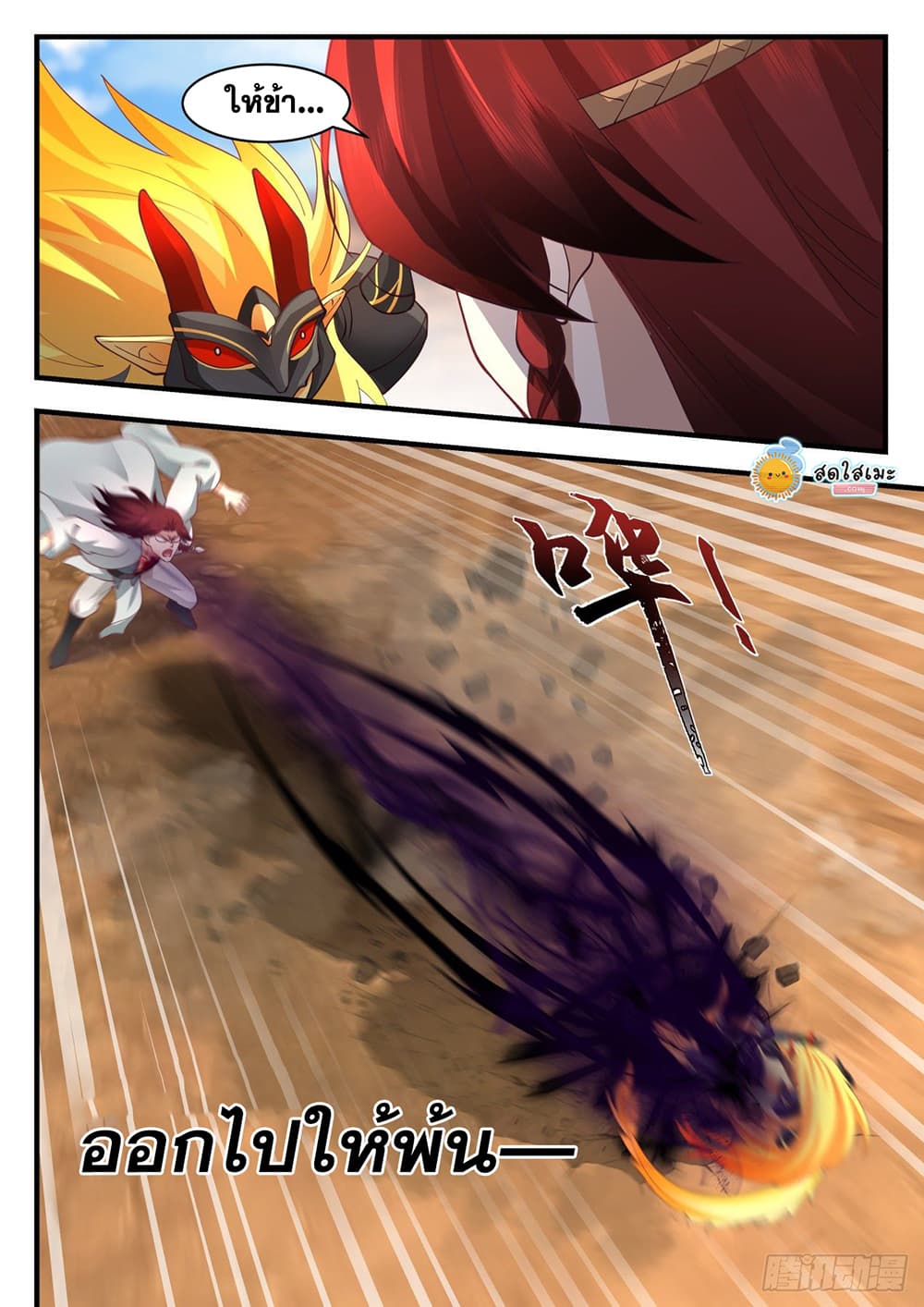 Martial Peak 2049 09