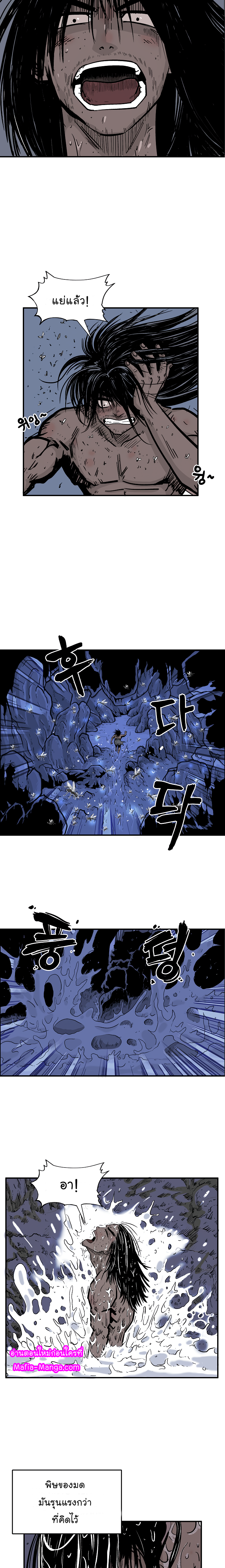 Fist Demon Of Mount Hua 23 14