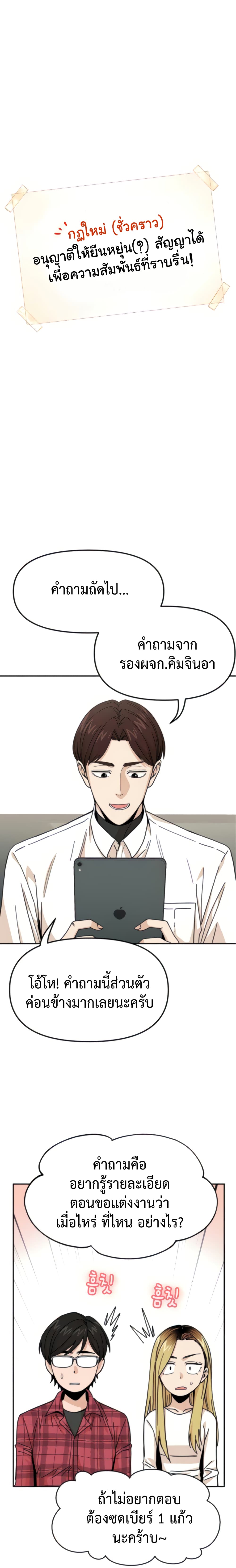 Accidentally Heavenly Match 11 08