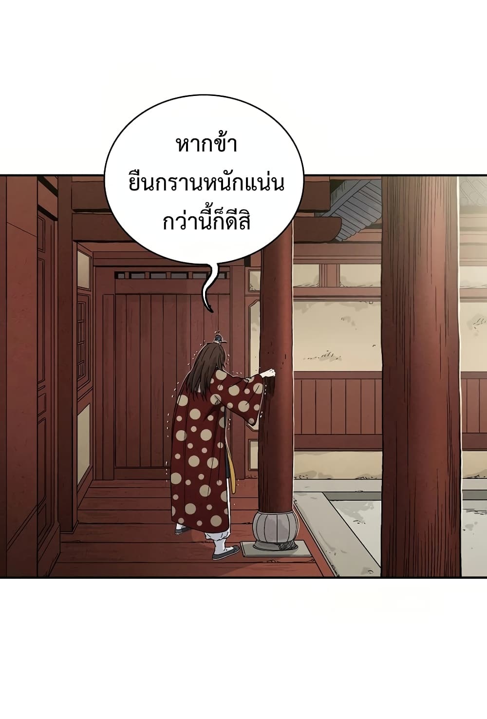 I Reincarnated as a Legendary Surgeon 18 31