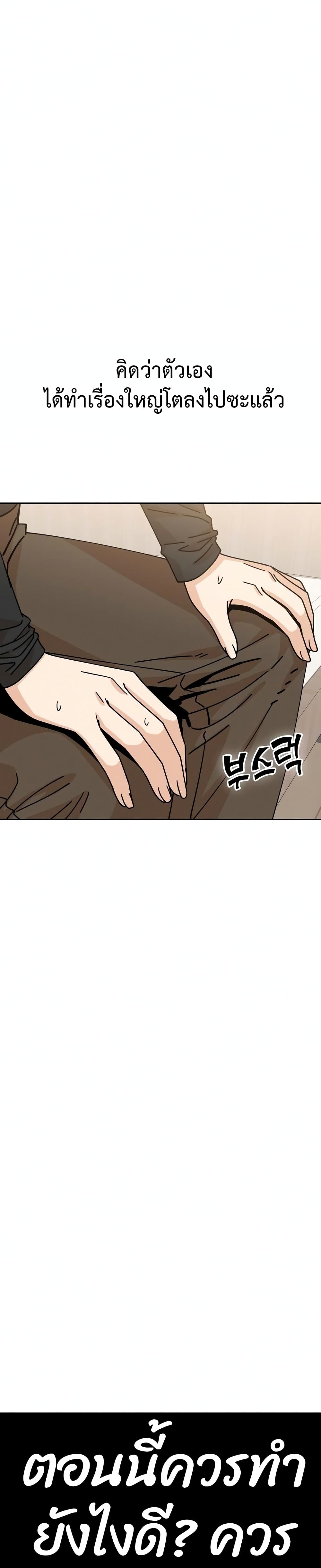 Accidentally Heavenly Match 16 26