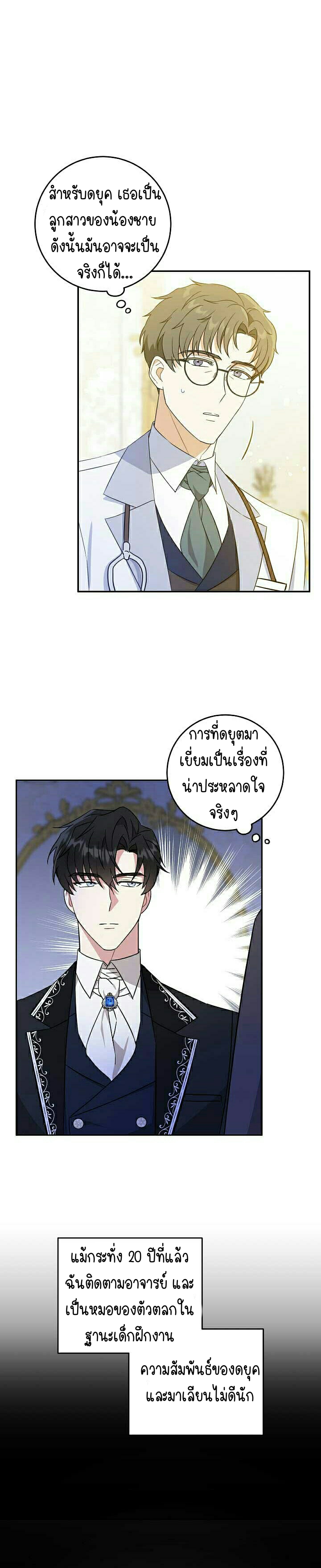 เนเธกเนเธกเธตเธเธทเนเธญ 109