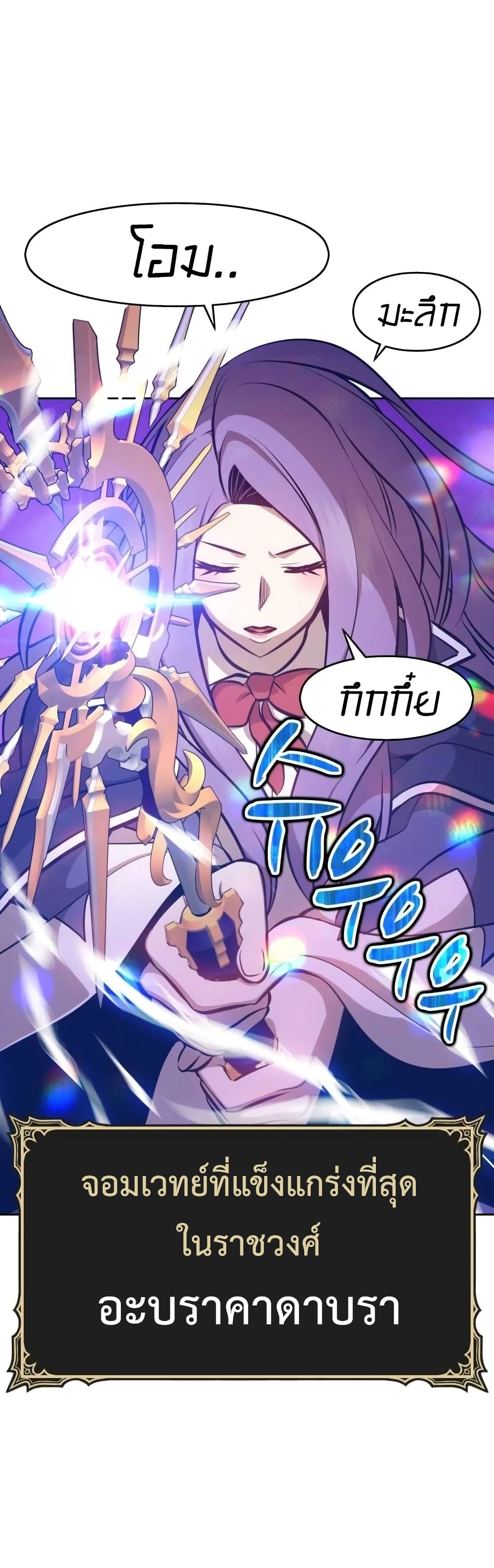 +99 Wooden Stick 3 118