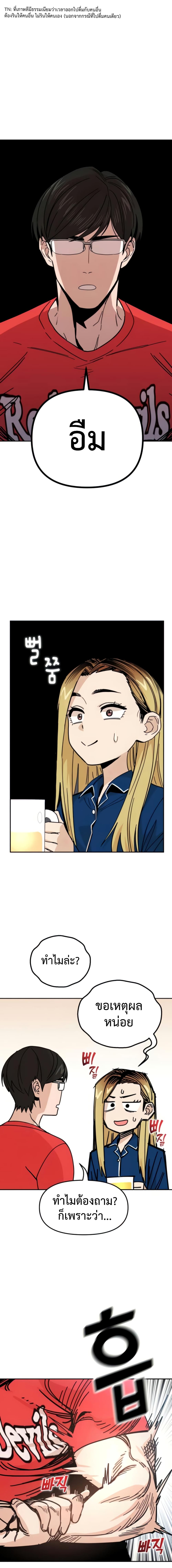 Match Made in Heaven by chance 8 06