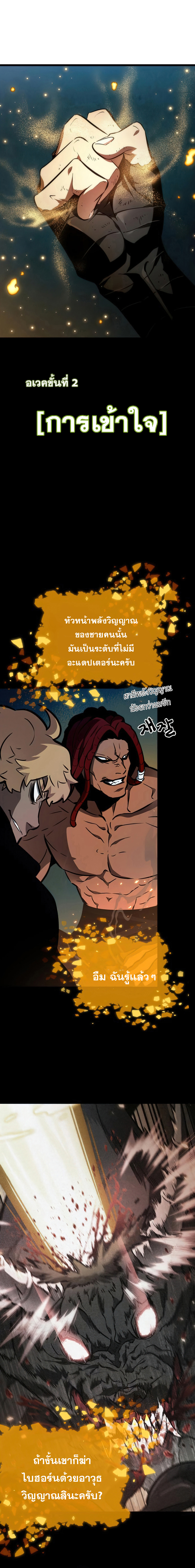 The World After The End 10 10