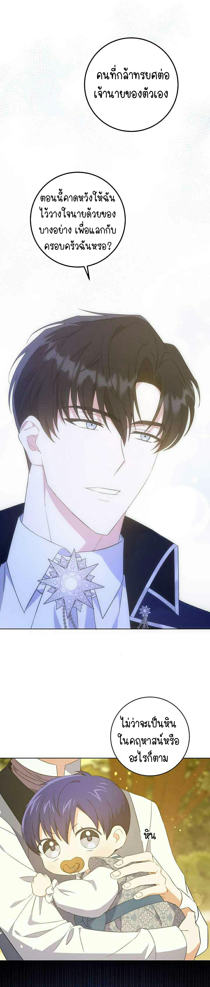 เนเธกเนเธกเธตเธเธทเนเธญ 581