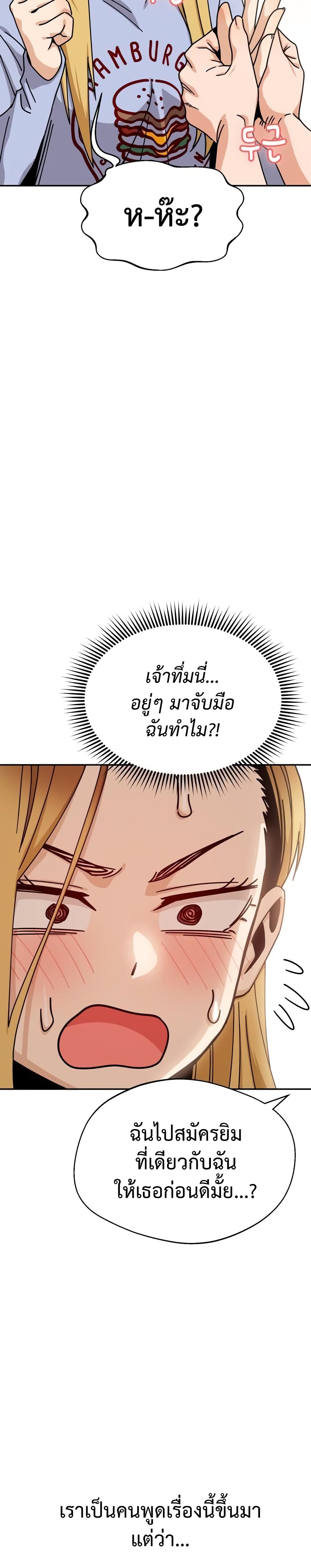 Match Made in Heaven by chance 20 40