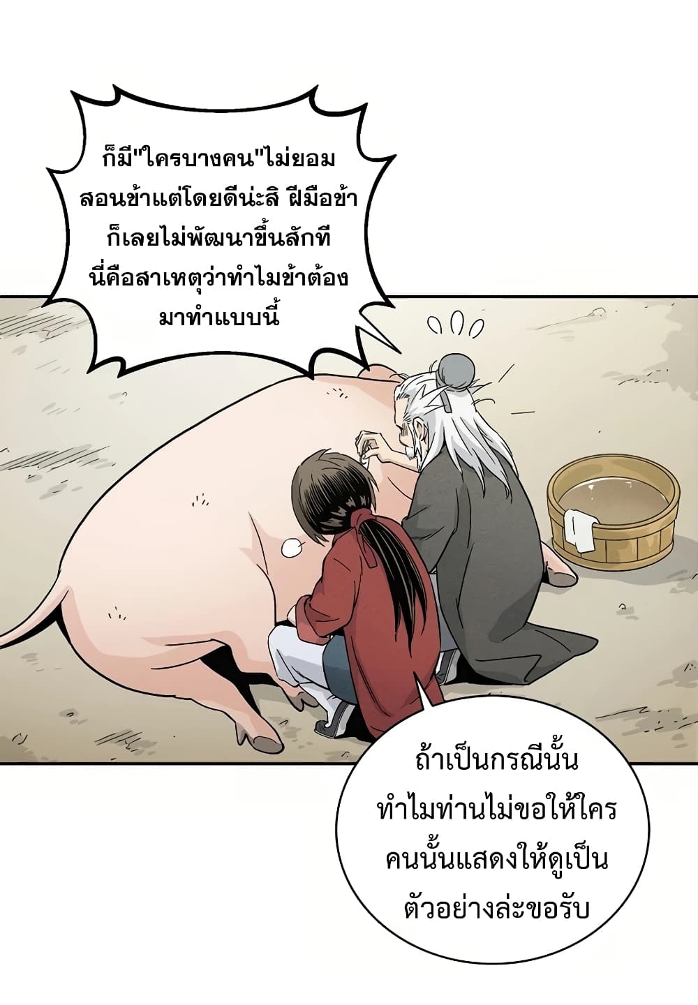 I Reincarnated as a Legendary Surgeon 18 11