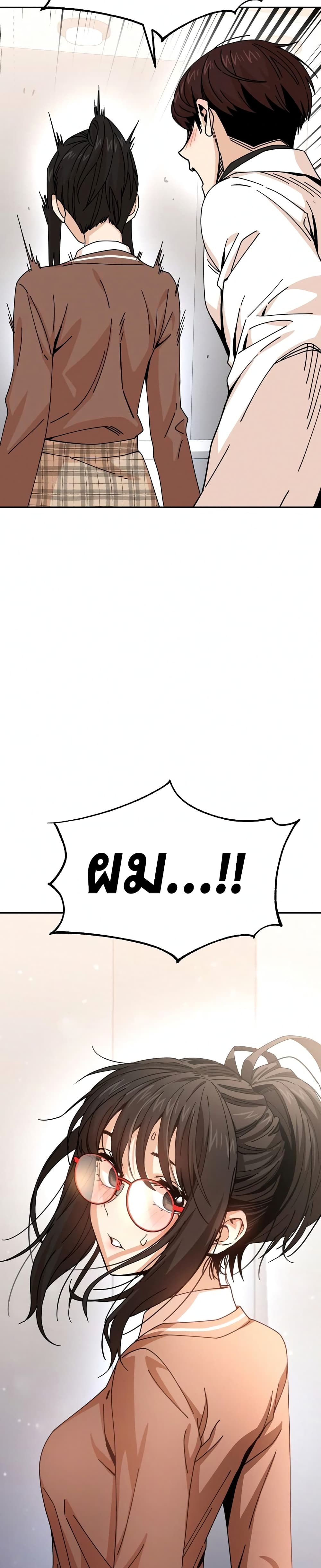 Accidentally Heavenly Match 16 49