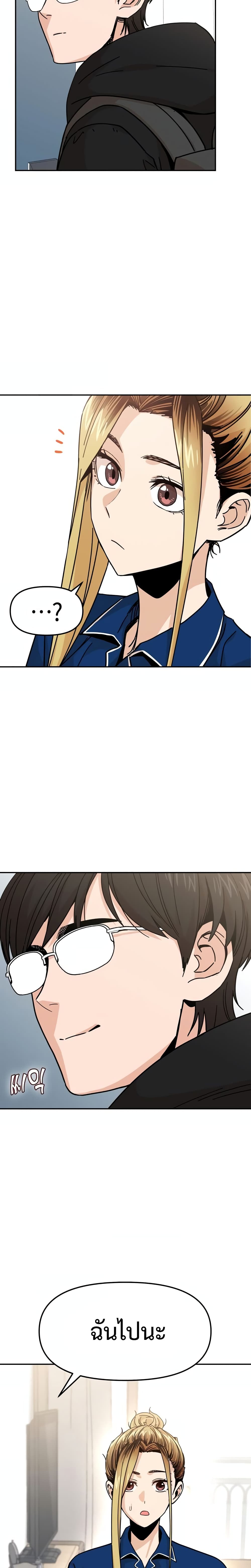 Match Made in Heaven by chance 10 10