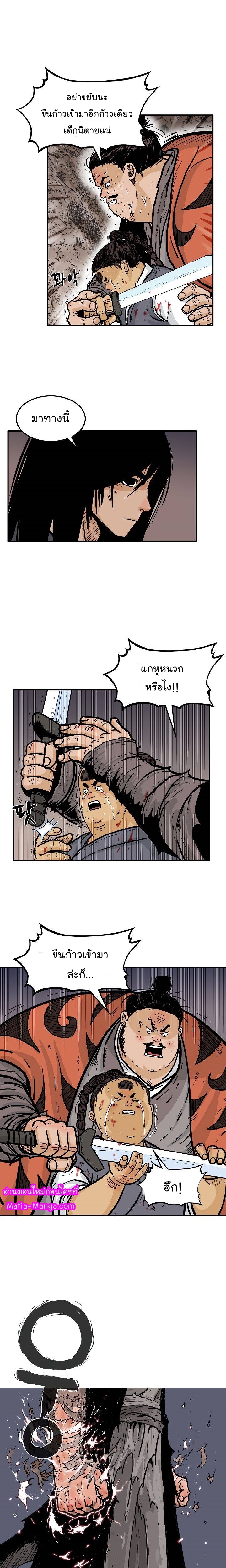 Fist Demon Of Mount Hua 31 08