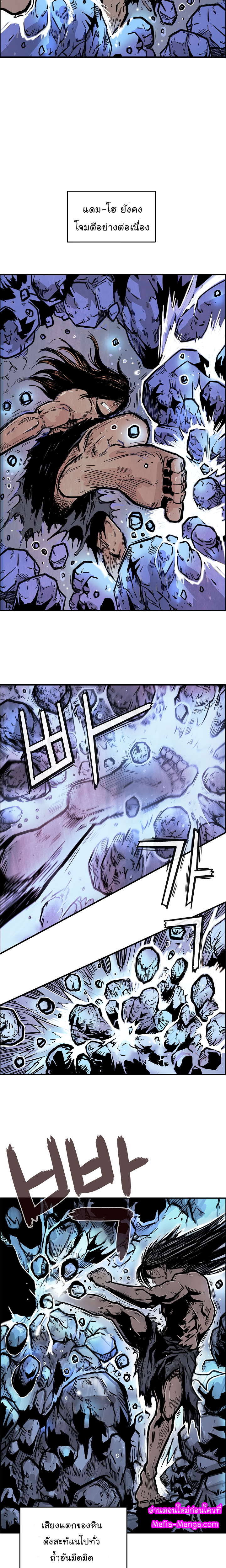 Fist Demon Of Mount Hua 23 03