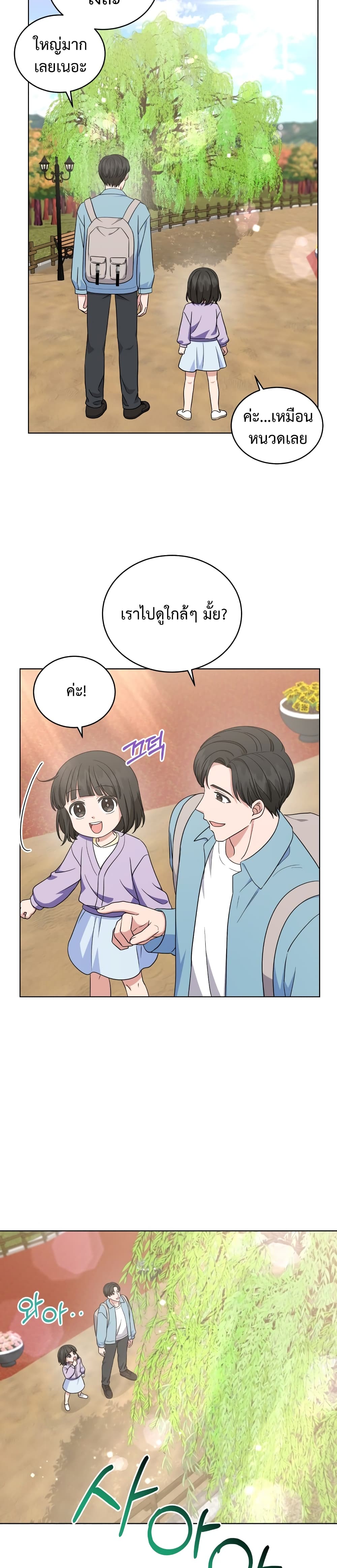 My Daughter is a Music Genius 45 10