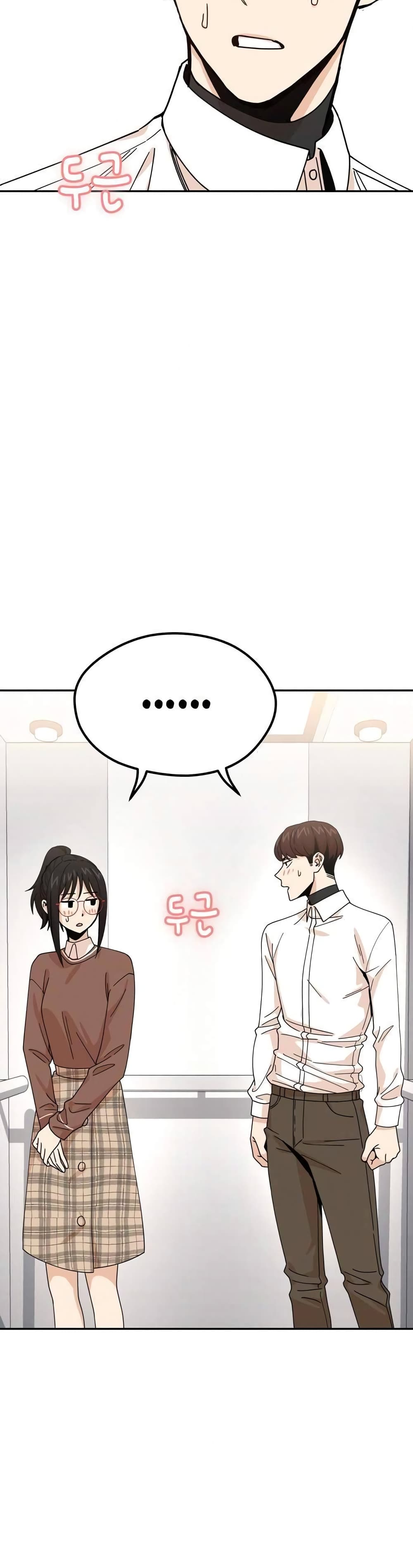 Match Made in Heaven by chance 17 05