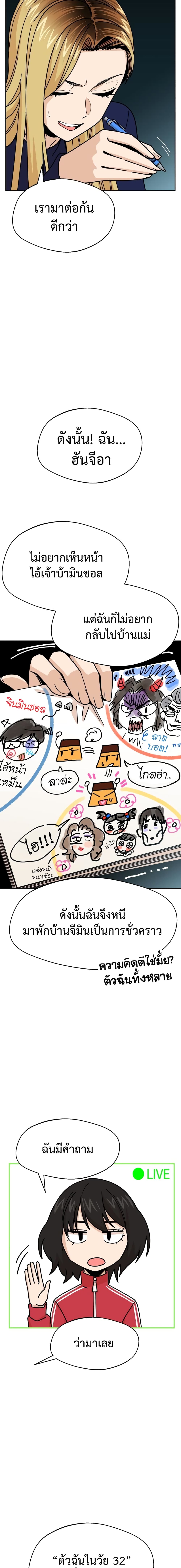 Accidentally Heavenly Match 14 08