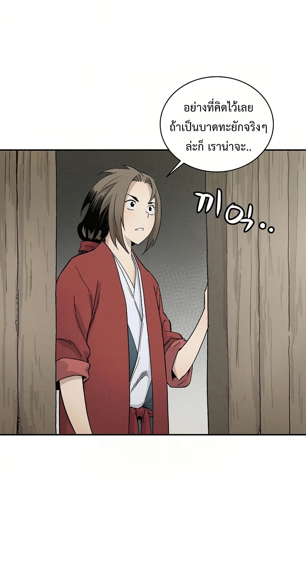 I Reincarnated as a Legendary Surgeon 18 62