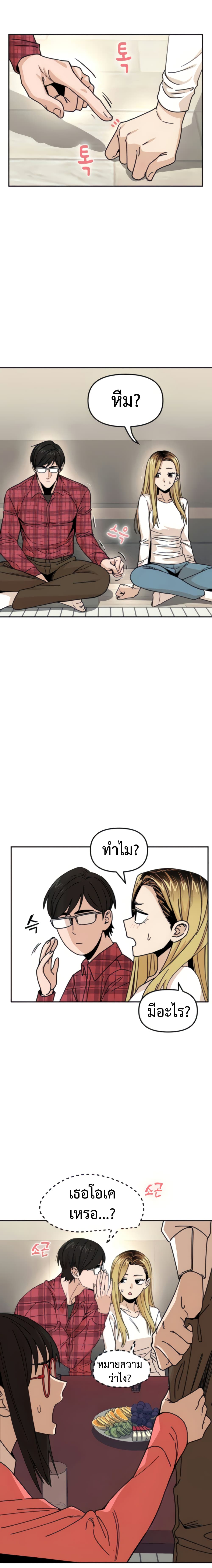 Accidentally Heavenly Match 11 05