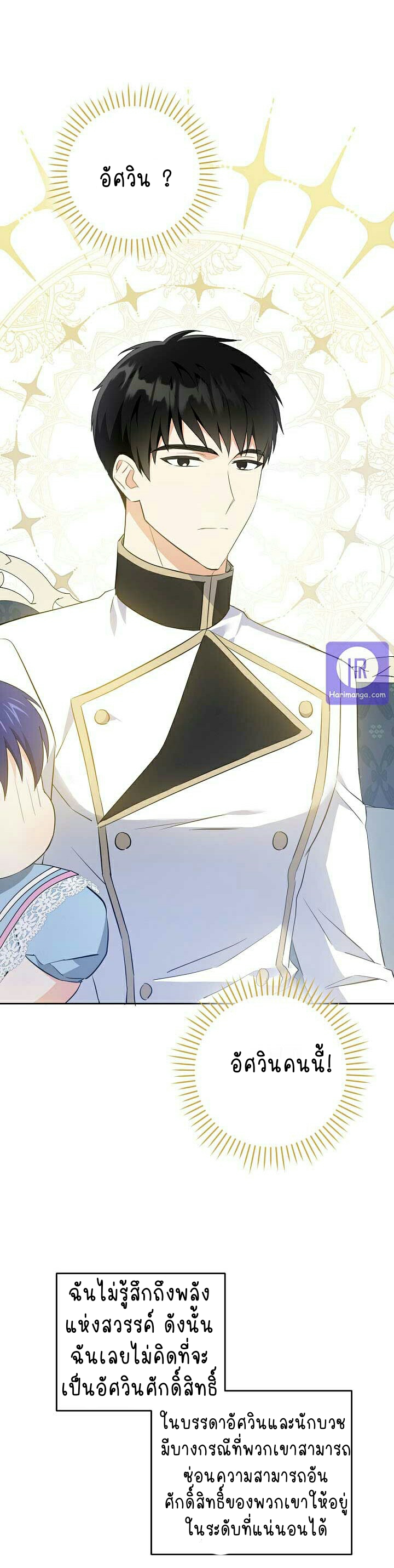 เนเธกเนเธกเธตเธเธทเนเธญ 643