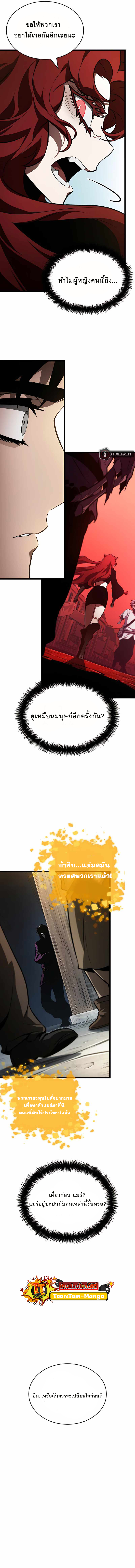 The World After the End 17 10