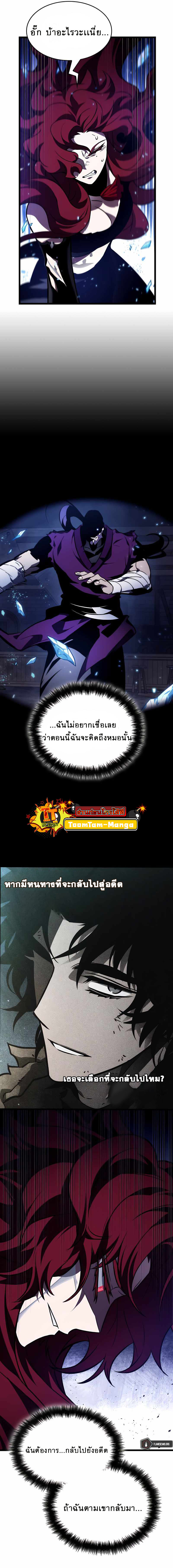 The World After the End 17 19