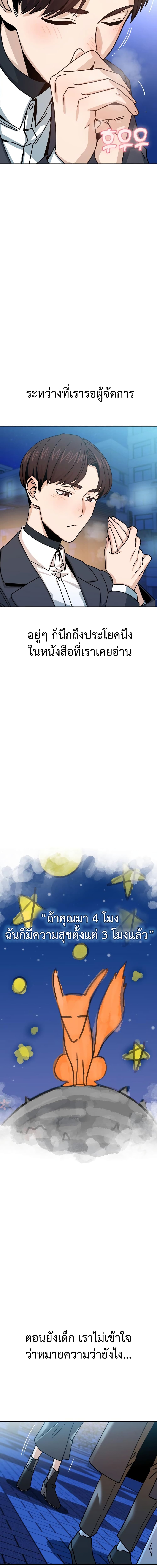 Match Made in Heaven19 06