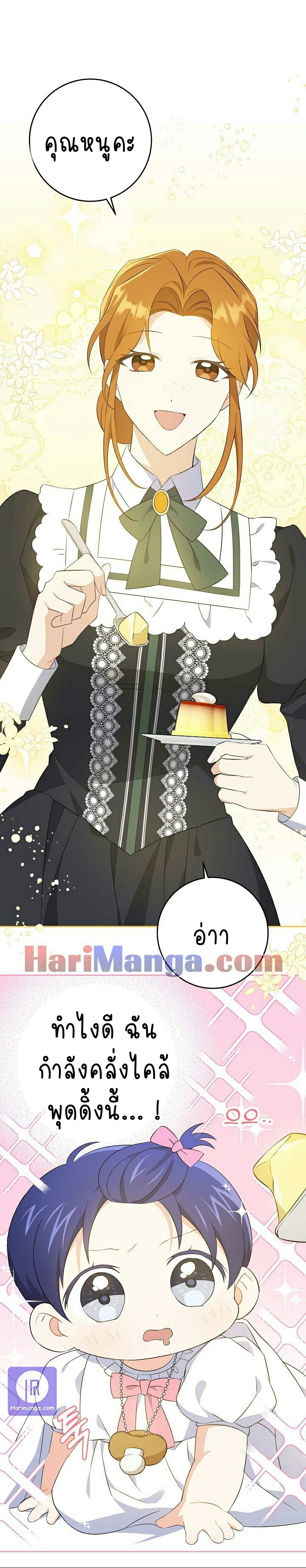 เนเธกเนเธกเธตเธเธทเนเธญ 582