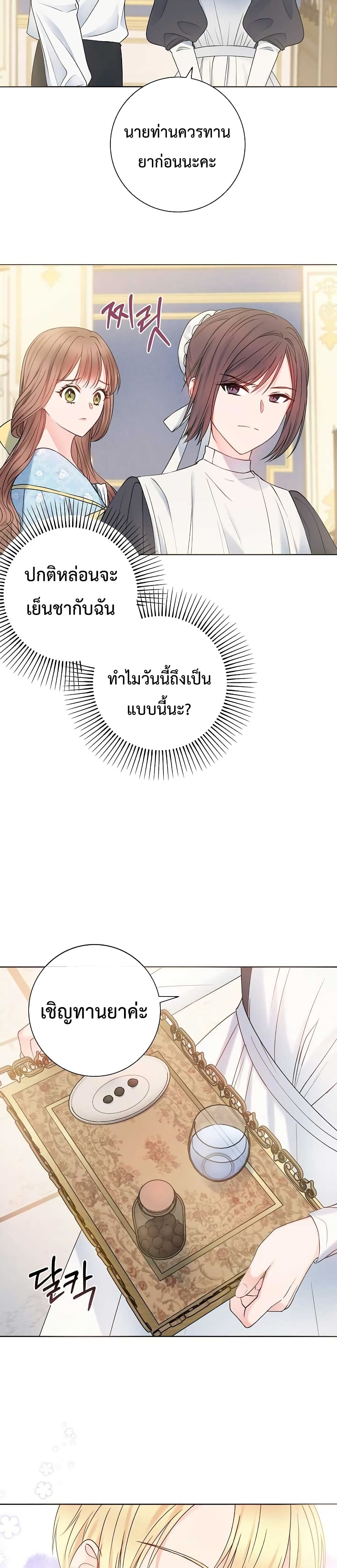 Sickly Husbandโ€s Contractual Wife 11 03