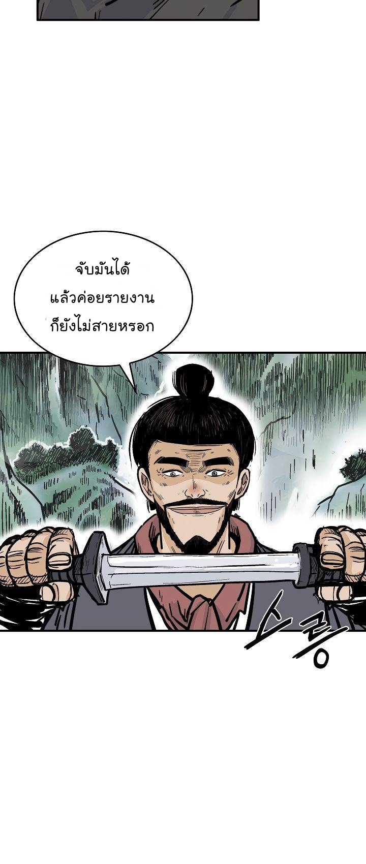 Fist Demon Of Mount Hua 34 20