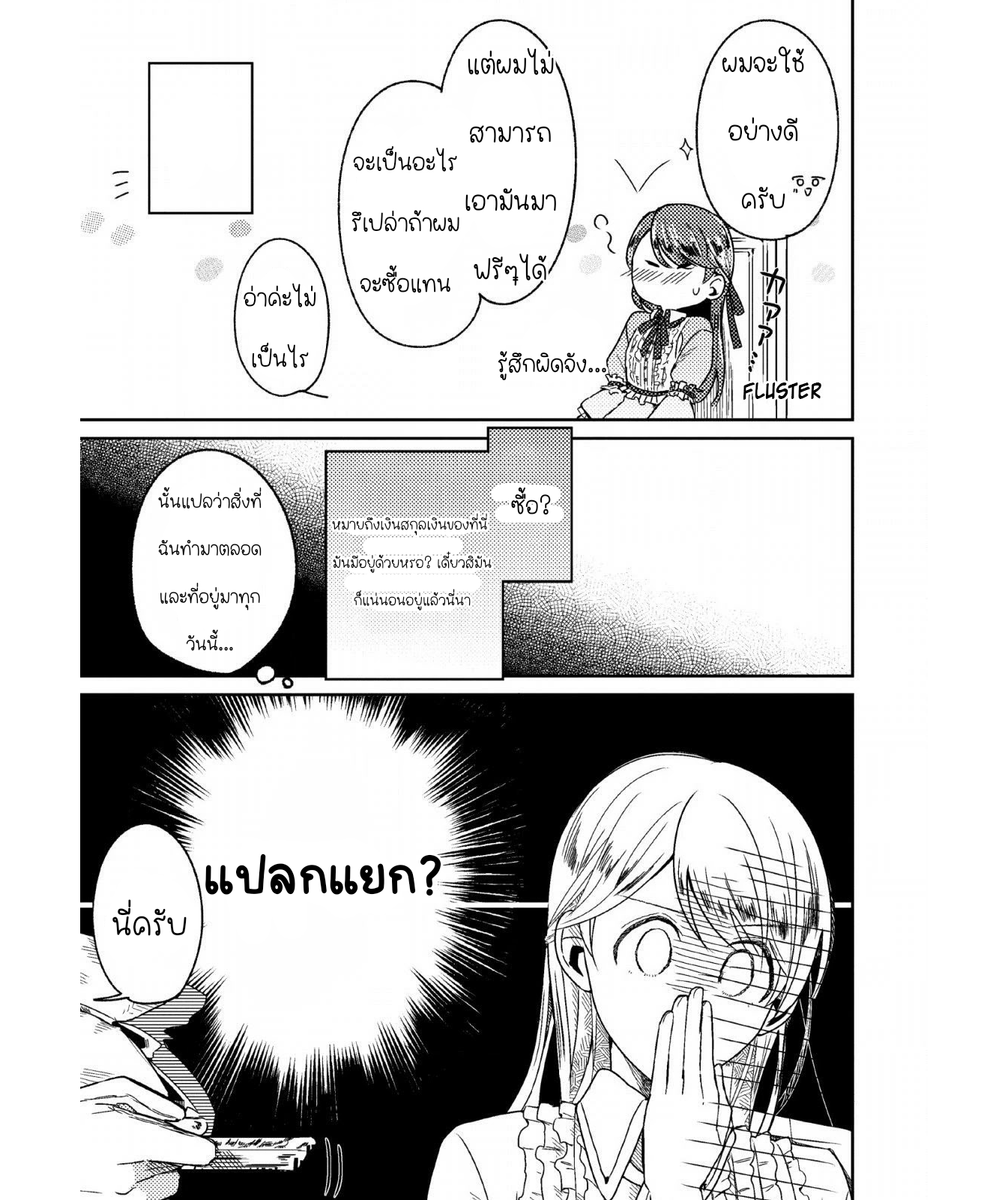 ไม่มีชื่อ 894