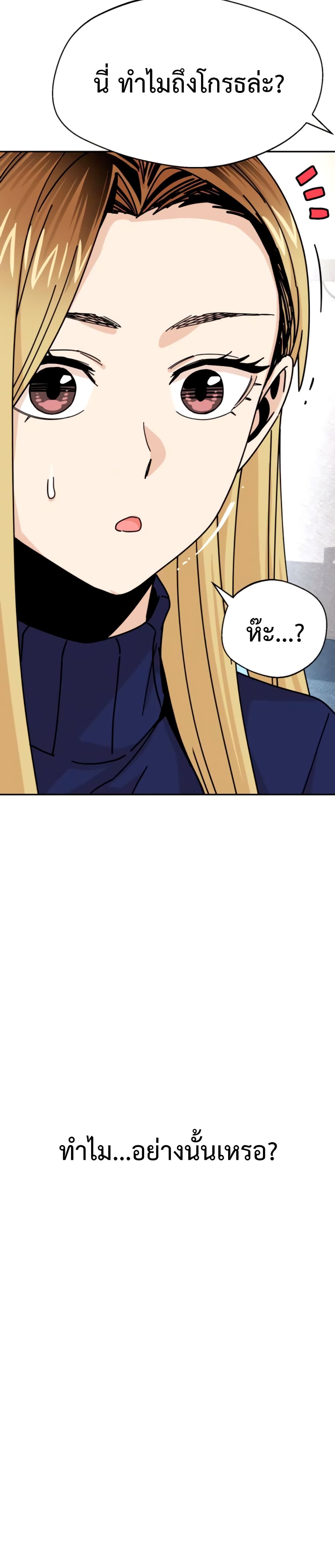 Accidentally Heavenly Match 15 17