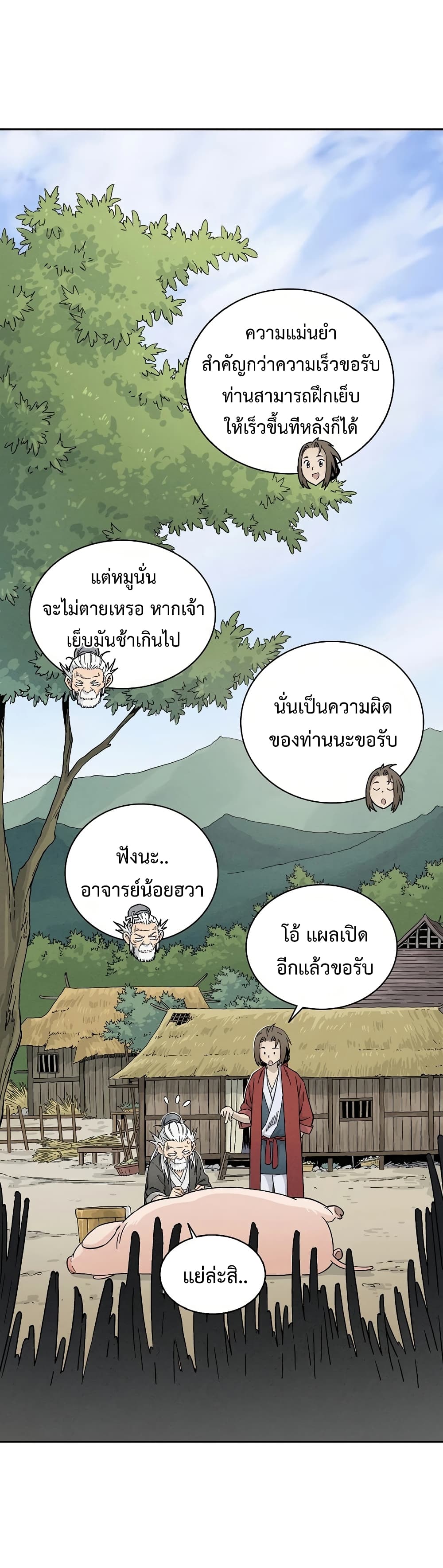 I Reincarnated as a Legendary Surgeon 18 16