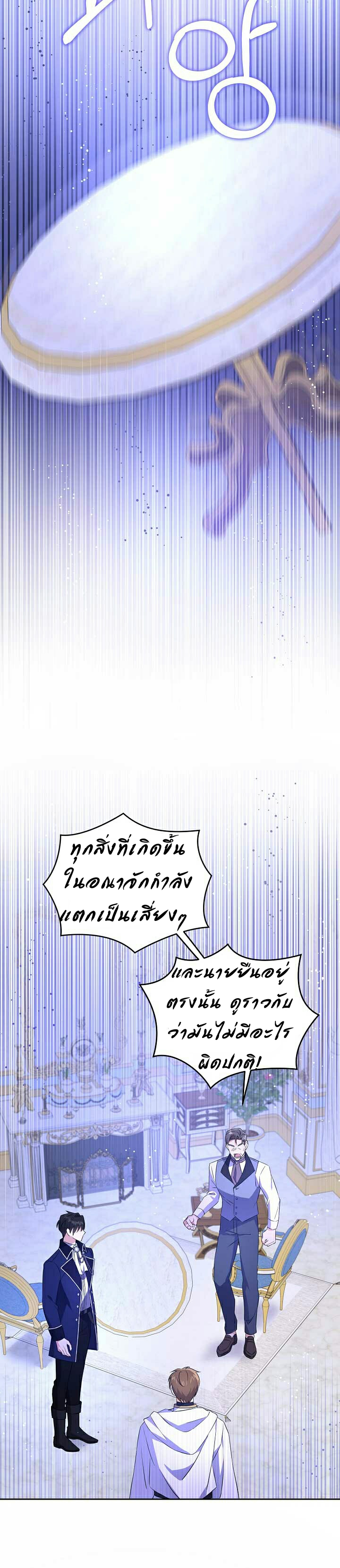 เนเธกเนเธกเธตเธเธทเนเธญ 480