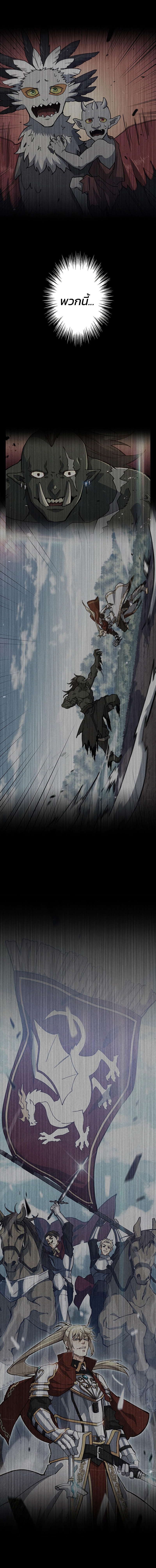 Duke Pendragon 27 17