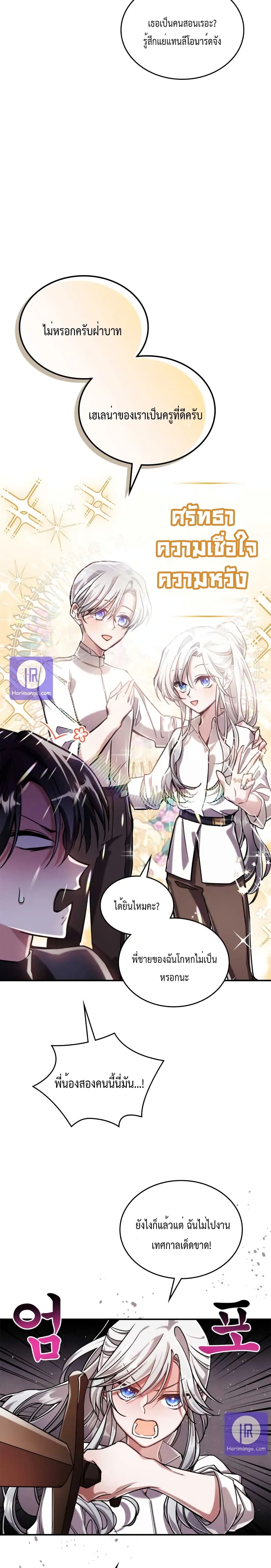 The Invicible Princess Is Bored Again Today 9 07