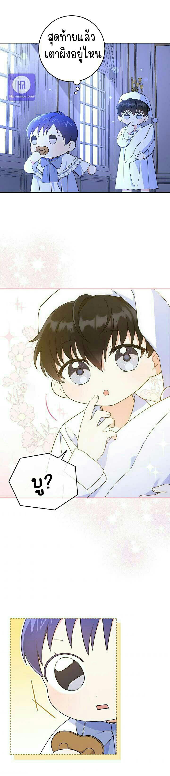 เนเธกเนเธกเธตเธเธทเนเธญ 237