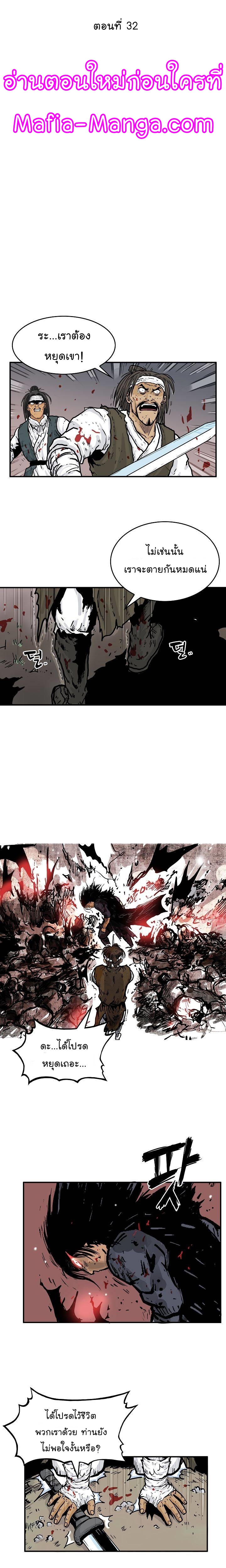 Fist Demon Of Mount Hua 32 03