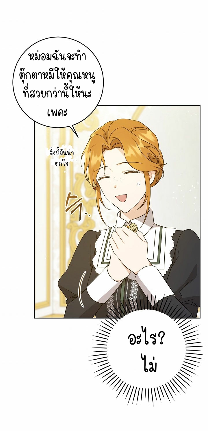 เนเธกเนเธกเธตเธเธทเนเธญ 143