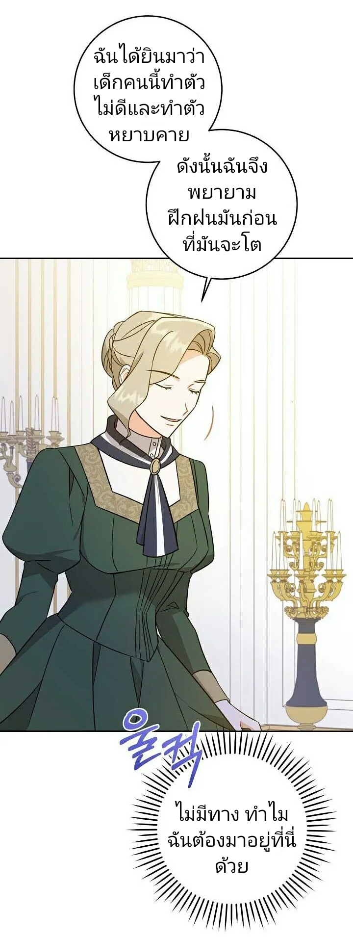เนเธกเนเธกเธตเธเธทเนเธญ 28