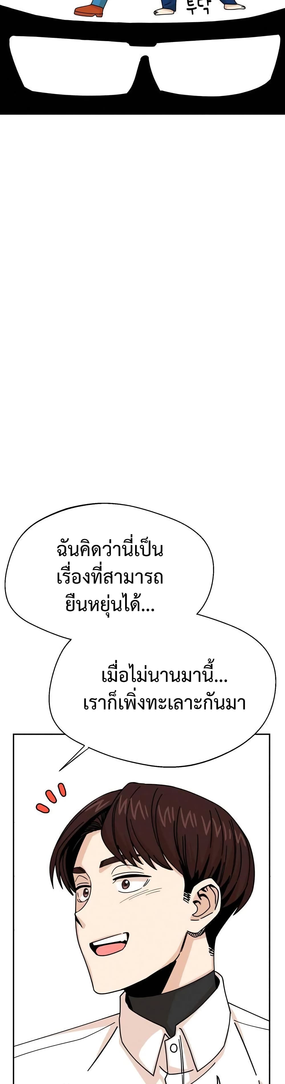 Match Made in Heaven by chance 17 28