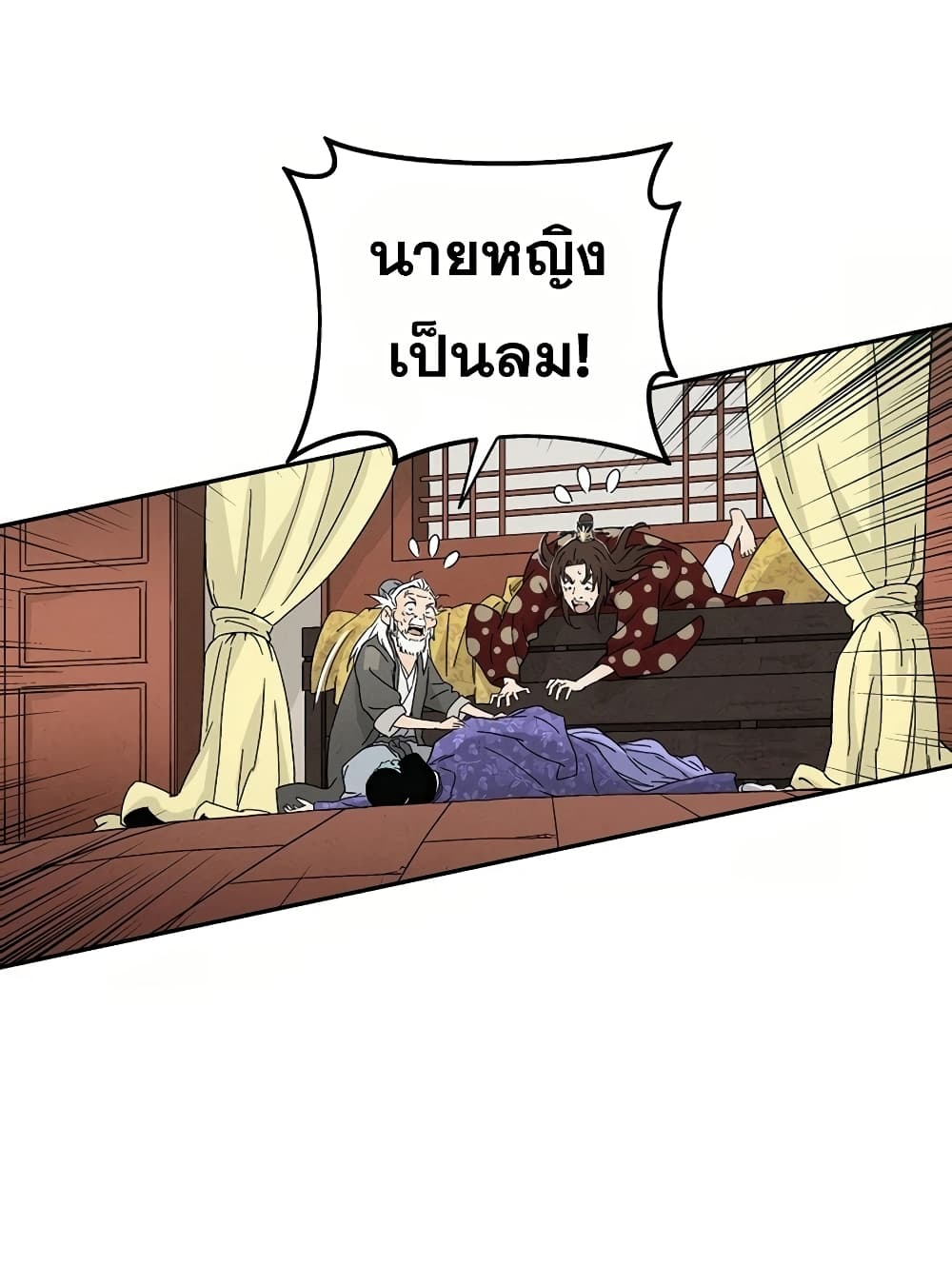 I Reincarnated as a Legendary Surgeon 18 71