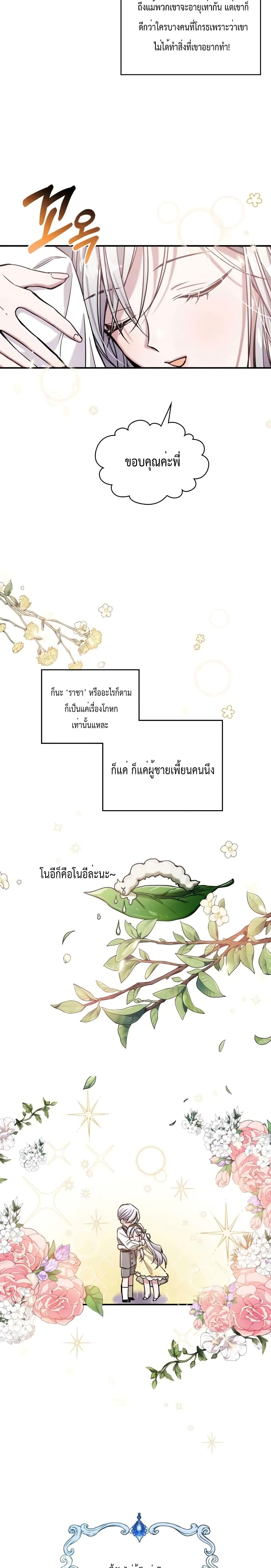 The Invicible Princess Is Bored Again Today 9 29