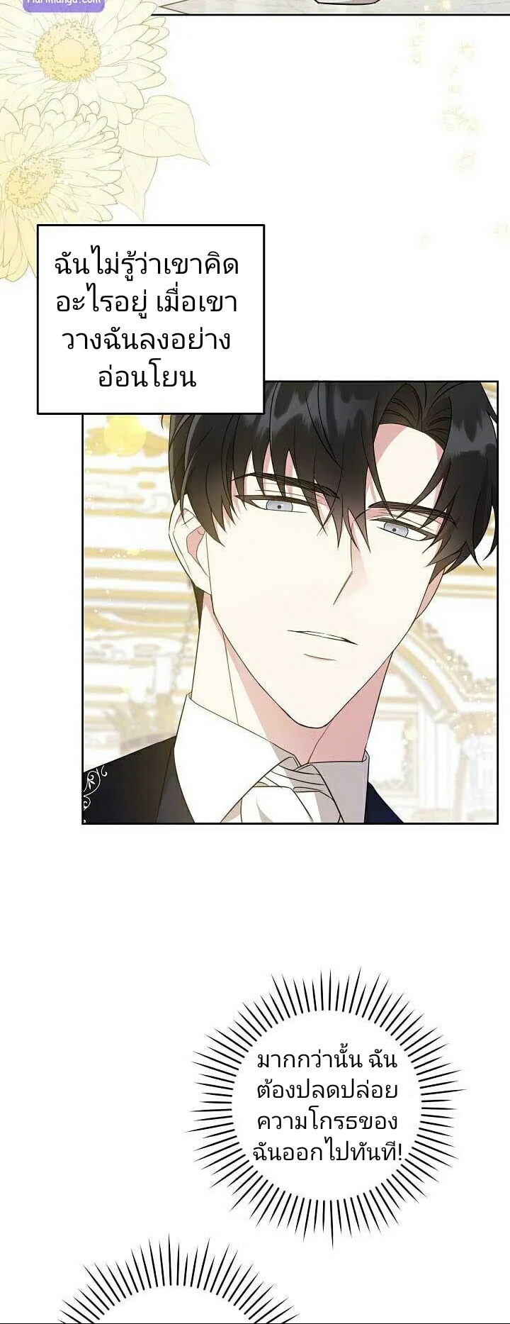 เนเธกเนเธกเธตเธเธทเนเธญ 39