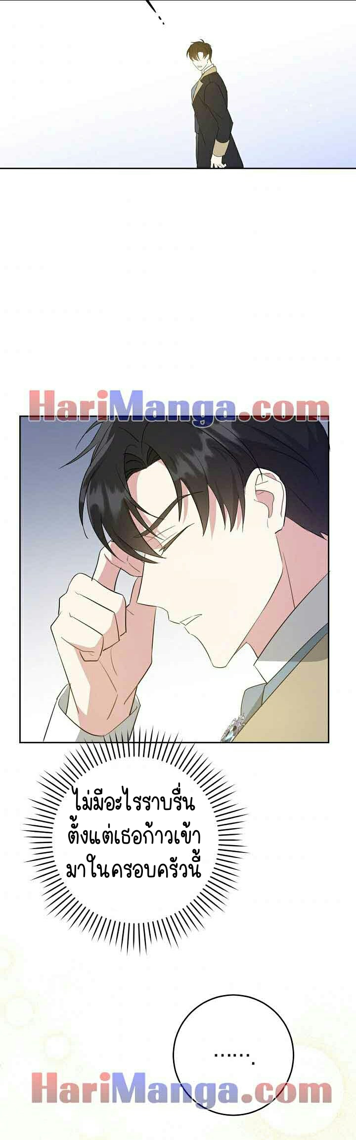 เนเธกเนเธกเธตเธเธทเนเธญ 609