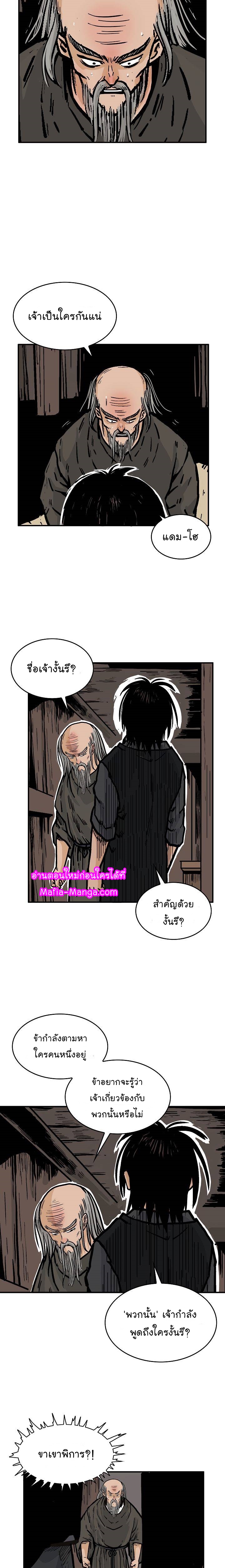 Fist Demon Of Mount Hua 34 05