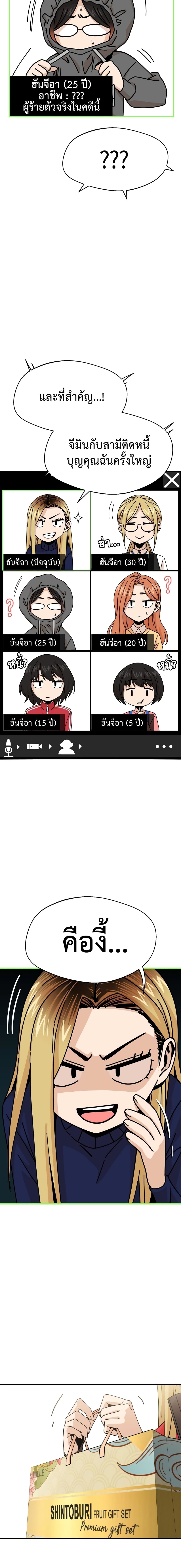 Accidentally Heavenly Match 14 10