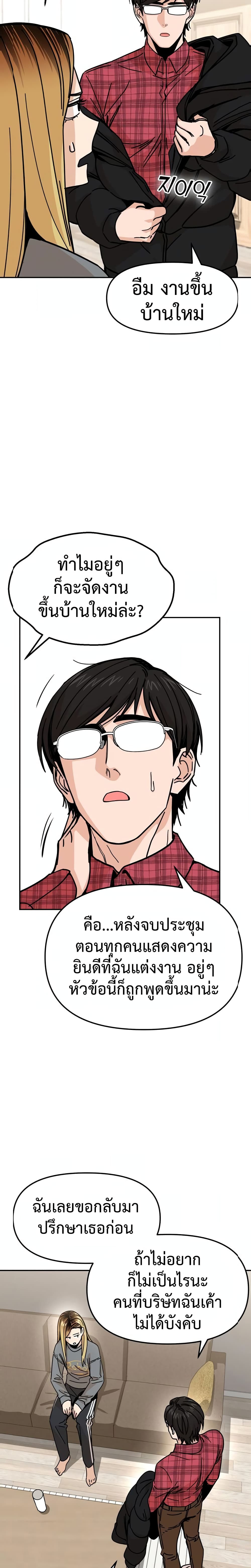 Match Made in Heaven by chance 10 02