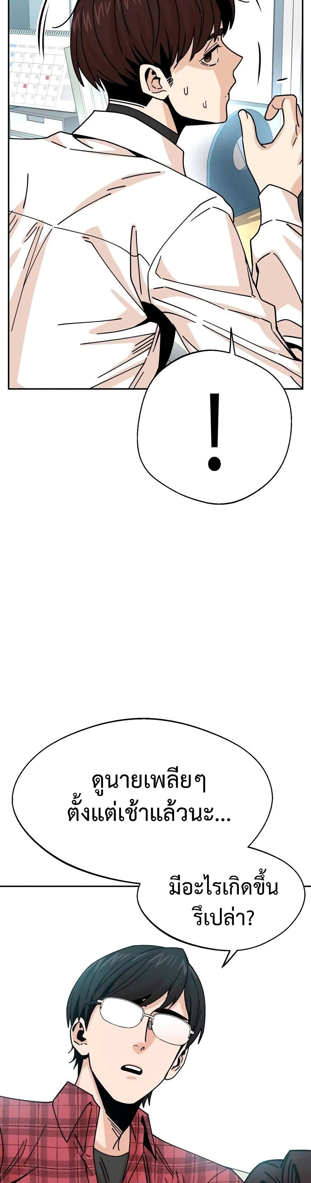 Match Made in Heaven by chance 17 19