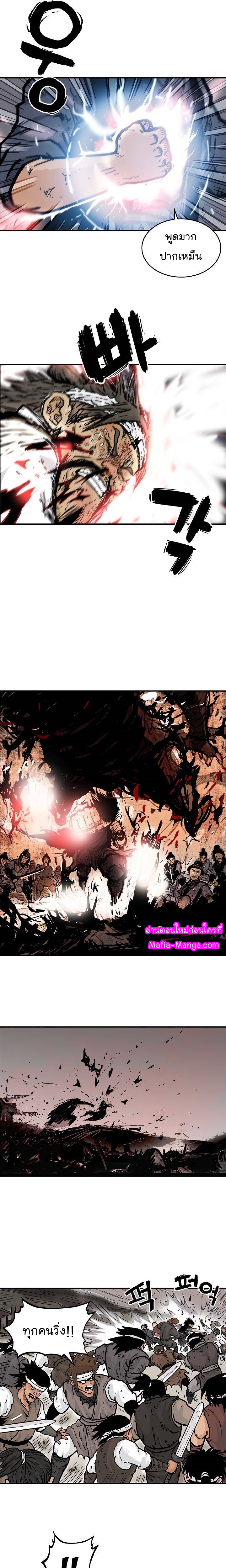 Fist Demon Of Mount Hua 32 11